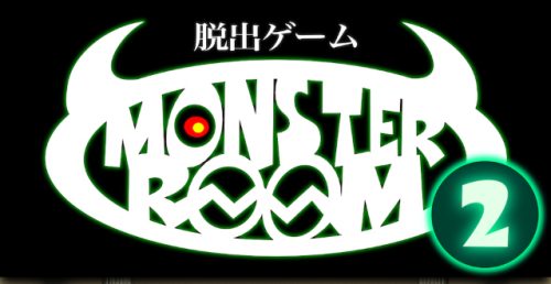 MONSTER ROOM2（モンスタールーム2）攻略コーナー