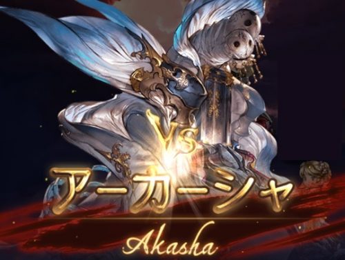 アーカーシャ攻略　62章 「星は空高く」