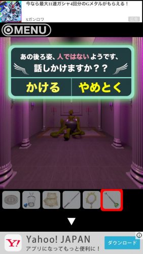 MONSTER ROOM2 攻略 その5 脱出まで