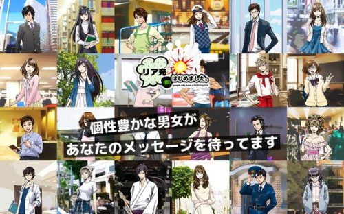 耳が幸せ！アプリ「リア充はじめました(仮)」に 新キャラ追加！杉田智和さん、内田真礼さんが出演　 直筆サイン色紙プレゼントも実施