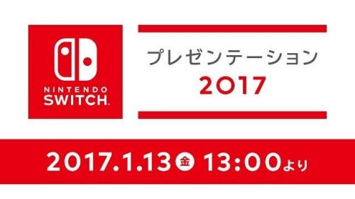 本日13：00からNintendo Switch Presentation 2017YouTubeでライブ配信
