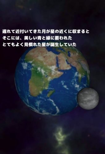 宇宙からの脱出 CrazyEscapeGame2 攻略 第4章