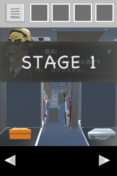 Wild Flight SkyMission 攻略 STAGE1