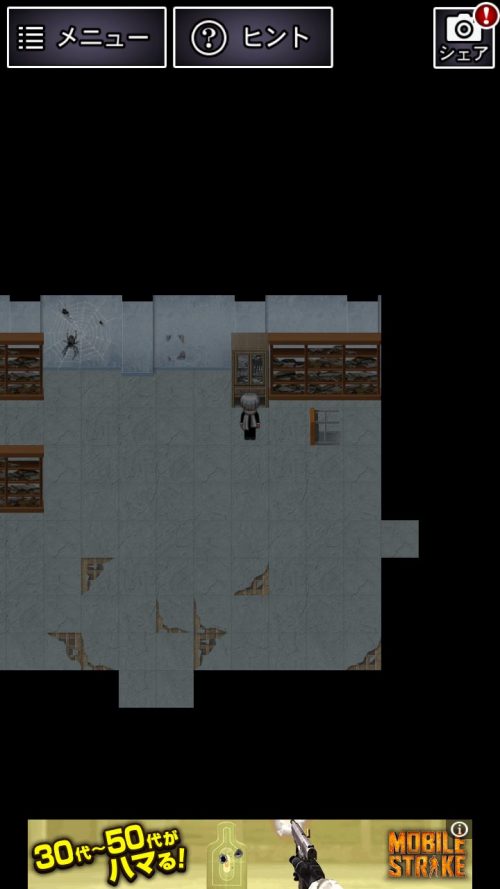 青鬼2 ひろし編 攻略その5 脱出ゲーム攻略 Sqool Net