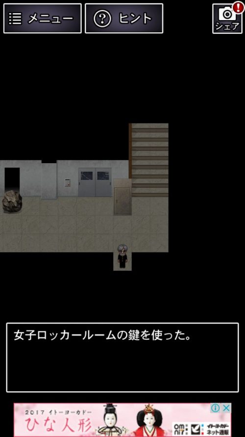 青鬼2 ひろし編 攻略その7