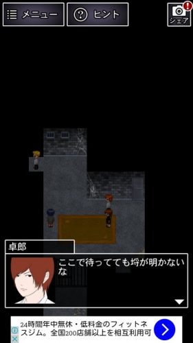 青鬼2 たけし編 攻略その1 脱出ゲーム攻略 Sqool Net