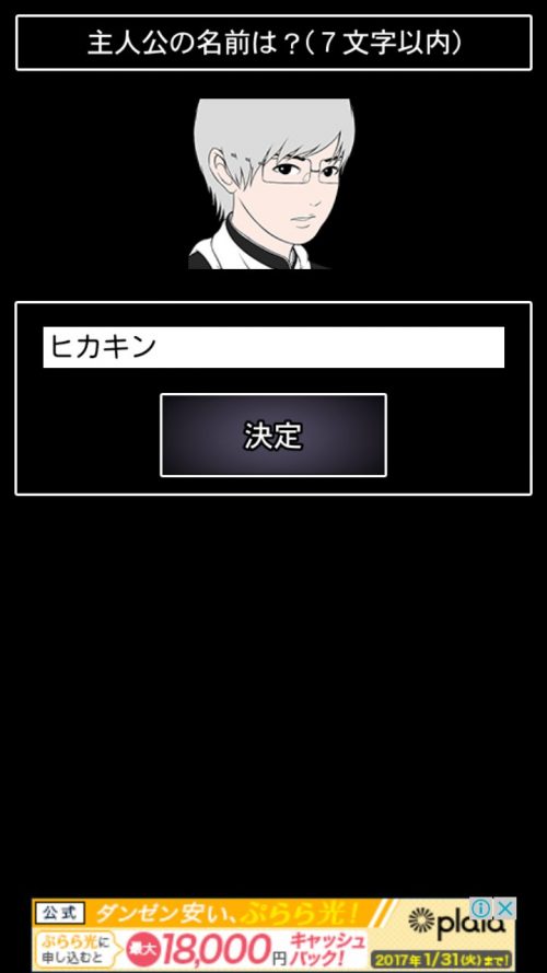 青鬼2 ヒカキン編 攻略その1