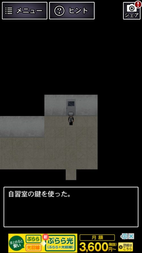 青鬼2 ヒカキン編 攻略その2