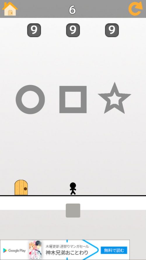 Baby Rooms 攻略 Room6
