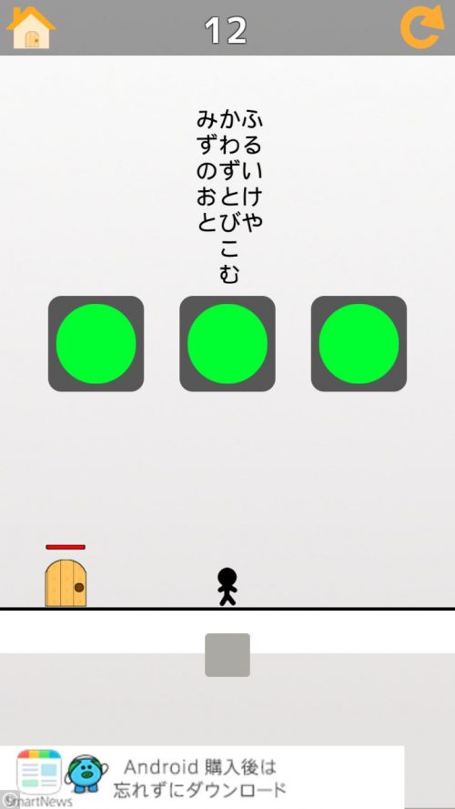 Baby Rooms 攻略 Room12