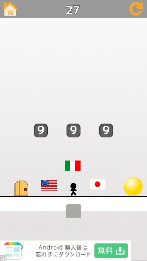 Baby Rooms 攻略 Room27