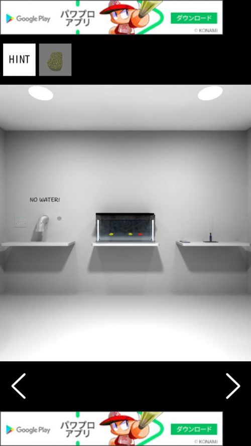 Water Room 攻略 その3(スポンジ使用～プラスドライバーの芯入手まで)