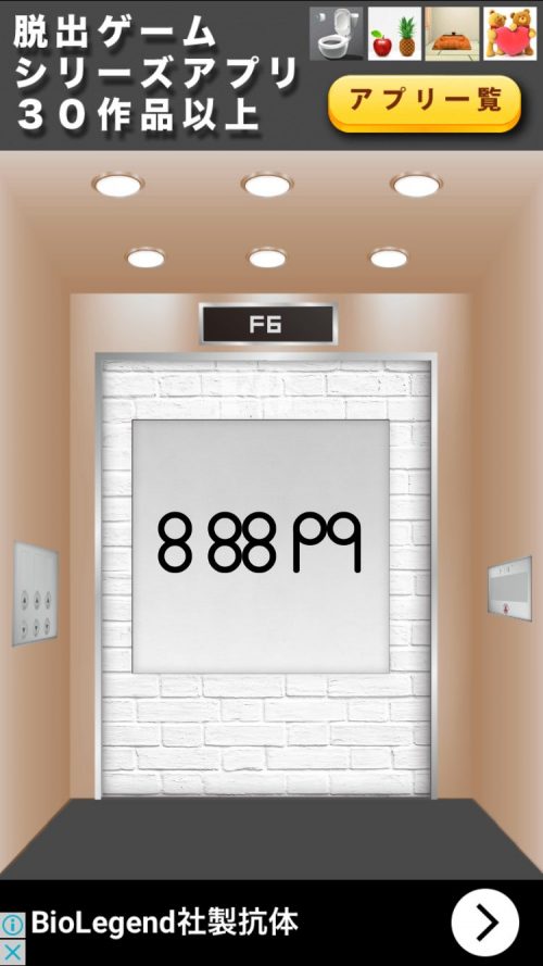 TOWER 攻略 F6