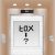 TOWER 攻略 F4