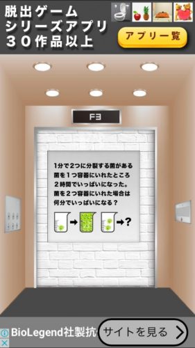 TOWER 攻略 F3