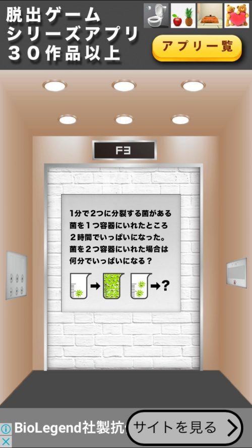 TOWER 攻略 F3