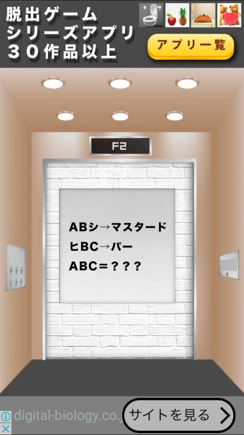TOWER 攻略 F2