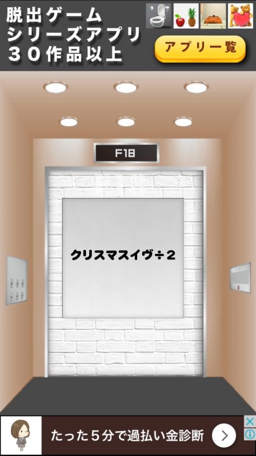 TOWER 攻略 F18