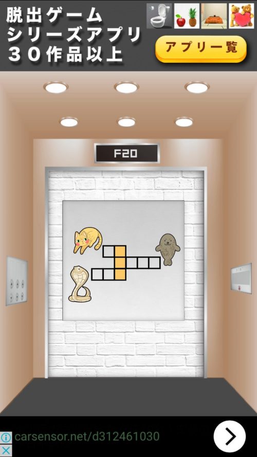 TOWER 攻略 F20