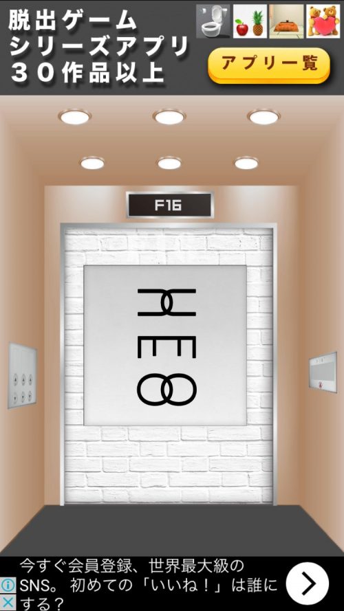 TOWER 攻略 F16