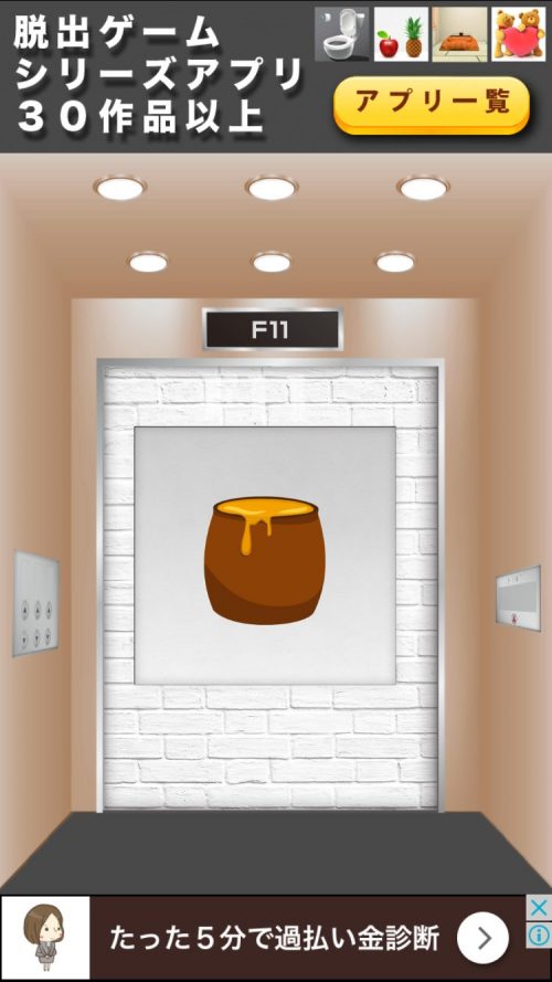 TOWER 攻略 F11