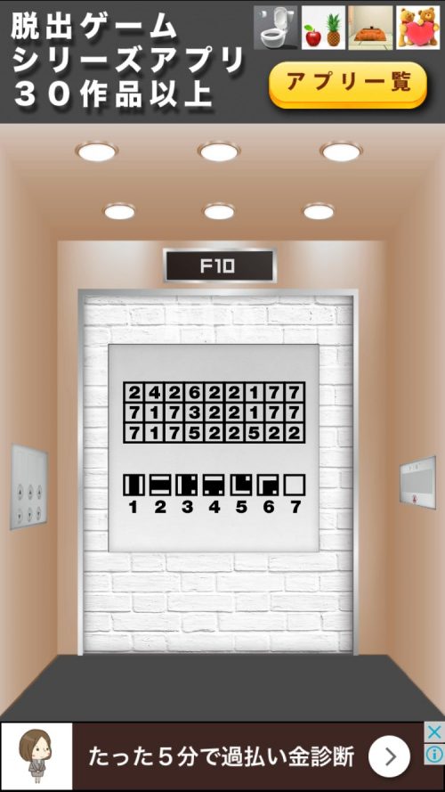 TOWER 攻略 F10