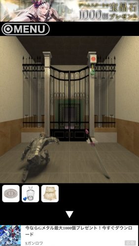 MONSTER ROOM2 攻略 その4 黄色い花瓶の謎