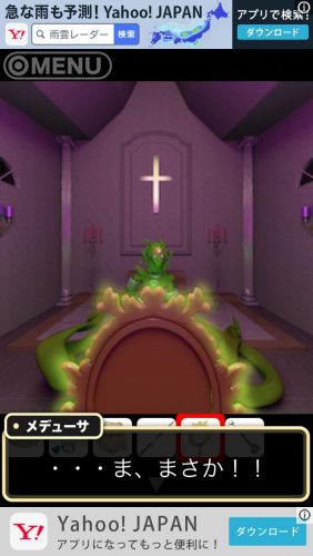 MONSTER ROOM2 攻略 その5 脱出まで