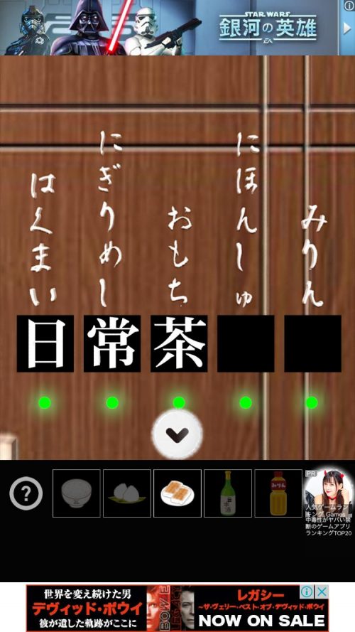 米 攻略 その3(日本酒の謎～脱出)