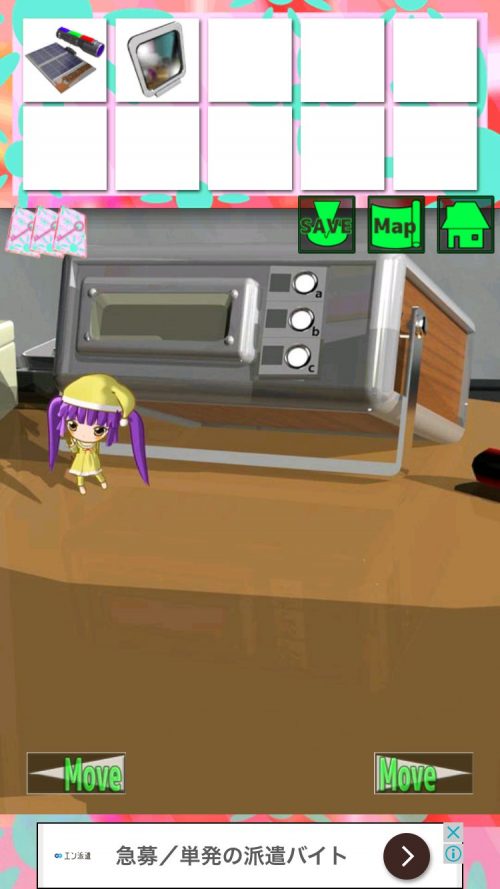 大きな部屋と小さな私 攻略 ステージ5