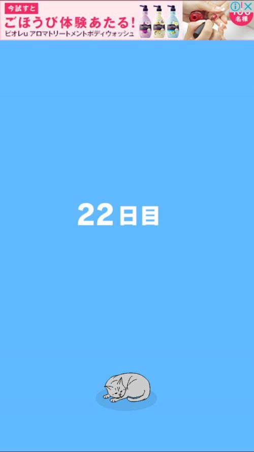 ママにゲーム隠された2 攻略 22日目 脱出ゲーム攻略 Sqool Net