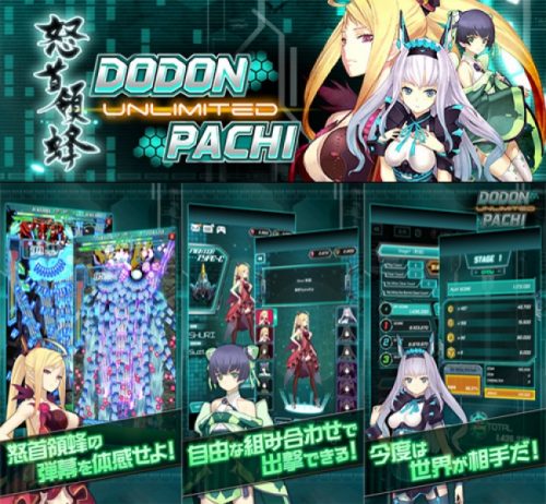 超爽快STGアプリ『怒首領蜂Unlimited』本日配信開始！！iOS/Android世界150ヶ国以上で同時リリース！