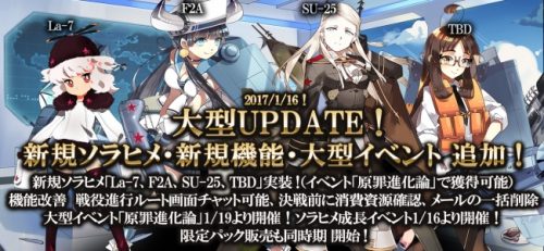 超豪華声優が集結！『ソラヒメ Ace Virgin -銀翼の戦闘姫-』大型アップデート実施！