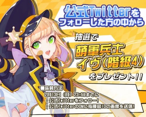 萌えの真髄 『戦場のツインテール』 初の大型イベント開催！