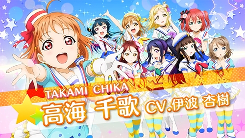 ブシモ「ラブライブ！スクールアイドルフェスティバル」スクフェス新CM放映開始のお知らせ