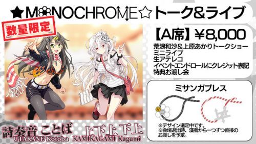 スマホアプリ『ビーナスイレブンびびっど！』クラウドファンディングでのプロジェクト詳細を発表