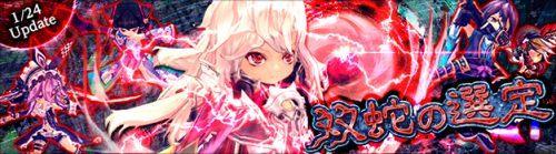 「ハンターヒーロー -HUNTER HERO-」最強のレジェンド防具を手に入れよう！大規模ダンジョン「双蛇の選定」実装！本日より、…