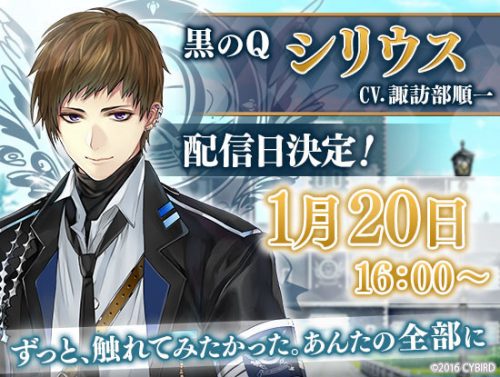 20万ダウンロードを突破した「イケメンシリーズ」最新作『イケメン革命◆アリスと恋の魔法』、シリウス（CV.諏訪部順一氏）の本編スト…
