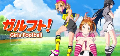 アクロディアの新タイトル、青春サッカー育成シミュレーションゲーム「ガルフト！～ガールズ＆フットボール～」をTSUTAYA オンライ…