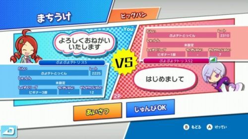 Nintendo Switch?で『ぷよテト』しよう！ 2017 年 3 月 3 日に『ぷよぷよ?テトリスRＳ』が Nintendo Switch で発売決定！