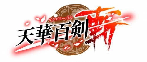 美少女剣撃アクションRPG『天華百剣 -斬-』トーク＆ライブステージを開催！
