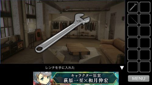 ペントハウスからの脱出 攻略 その1(7色のアート入手まで)