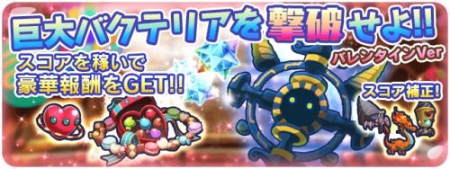 ふるふる交配RPG「エイリアンのたまご」でバレンタイン直前イベント開催！