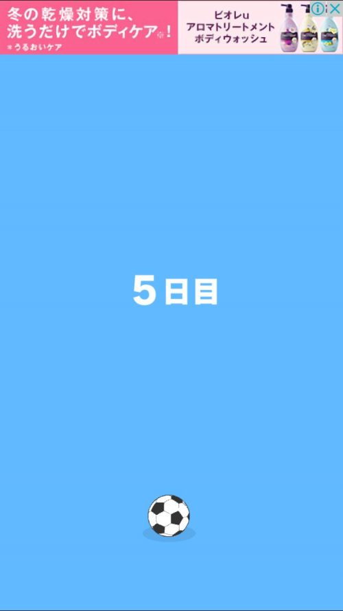 ママにゲーム隠された2 攻略 5日目