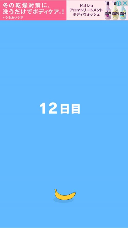 ママにゲーム隠された2 攻略 12日目