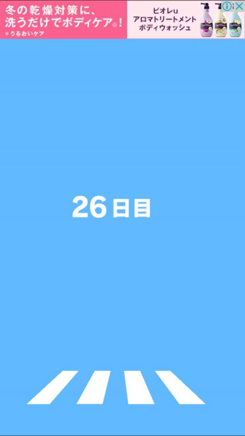 ママにゲーム隠された2 攻略 26日目