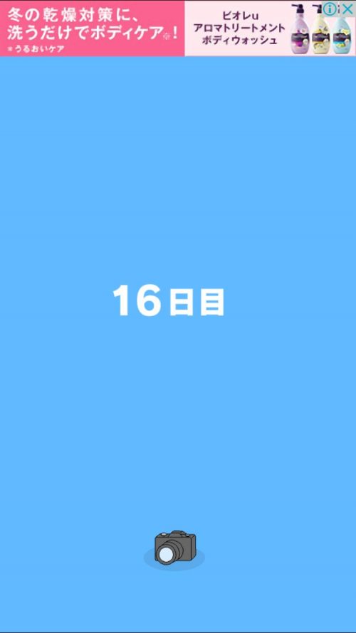 ママにゲーム隠された2 攻略 16日目