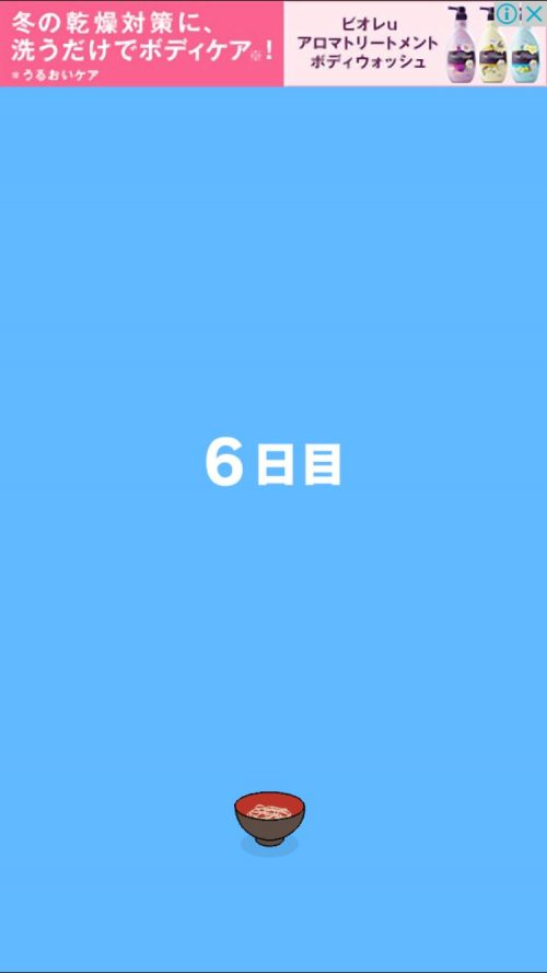 ママにゲーム隠された2 攻略 6日目