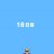 ママにゲーム隠された2 攻略 18日目