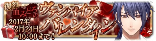 美麗スチル有り！ホラーBLゲーム「チギリバコ」（CV.四ツ谷サイダー、鳩マン軍曹etc）2月イベント「[復刻]血みどろのヴァンパイ…